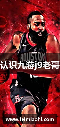 认识九游j9老哥
